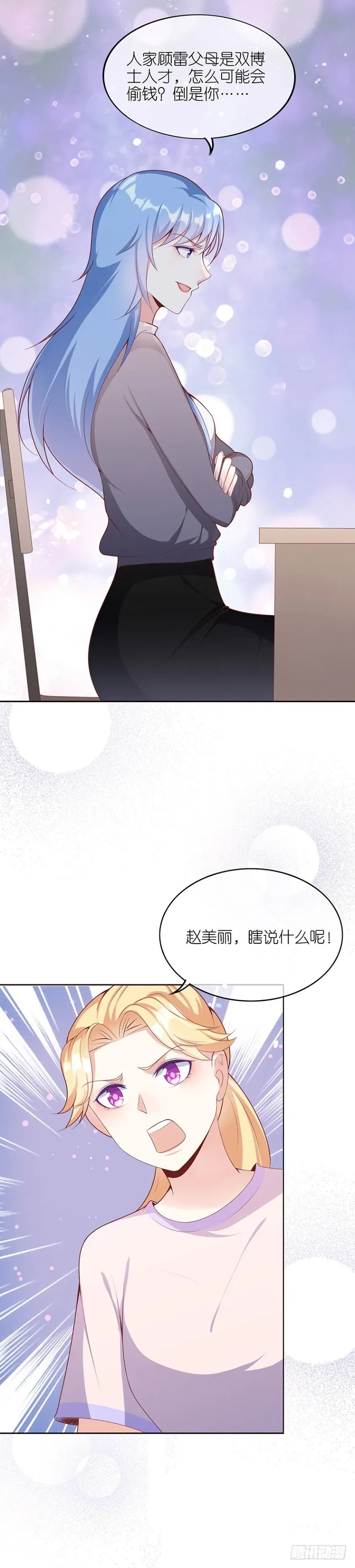 Me! Super rich! Chapter 12 Bahasa Indonesia